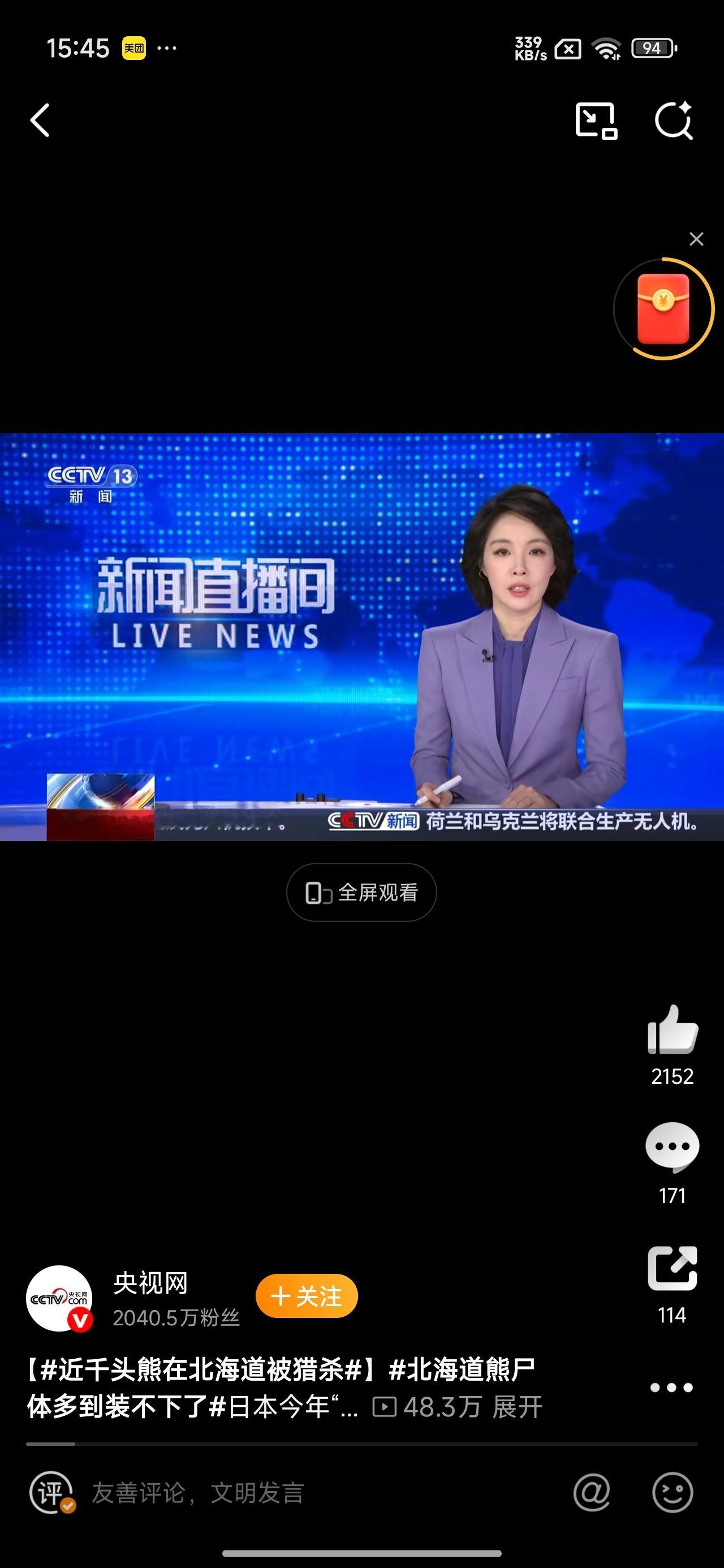 北海道熊尸体多到装不下了近千头熊被猎杀、冷冻库堆到露天，这场“人熊冲突”不是单一