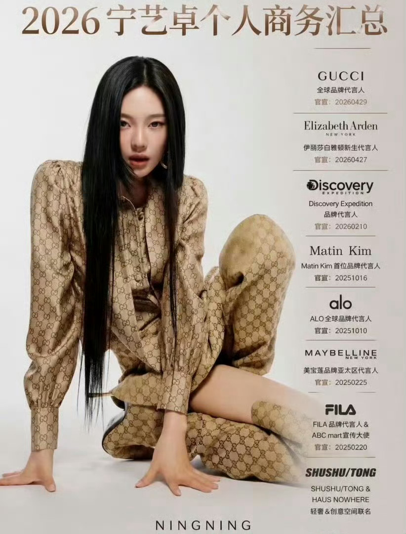 宁艺卓和金智秀商务汇总图的极致反差 谁看起来不缺alo代言一目了然吧？ 