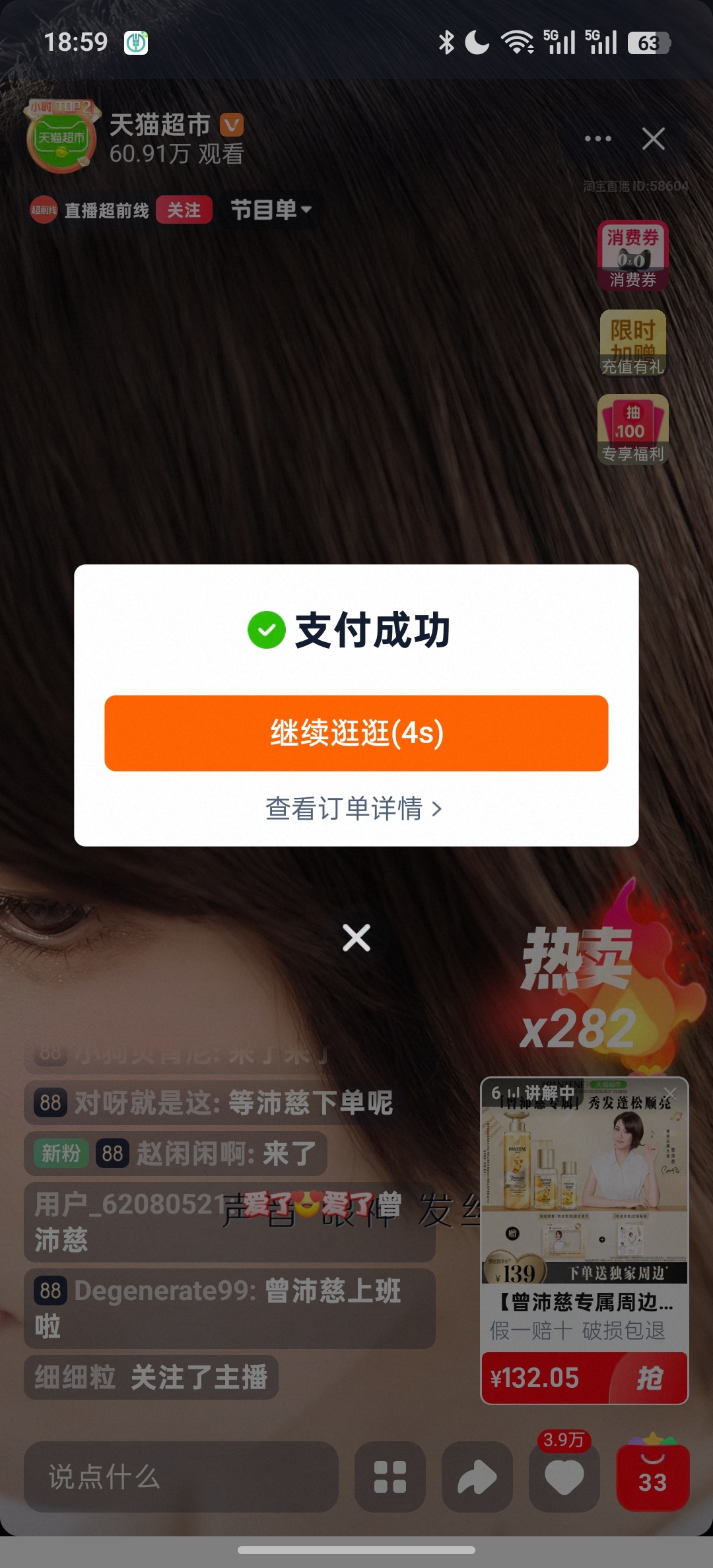 管他呢先抢了再说[流鼻血]潘婷品牌大使曾沛慈 ​​​