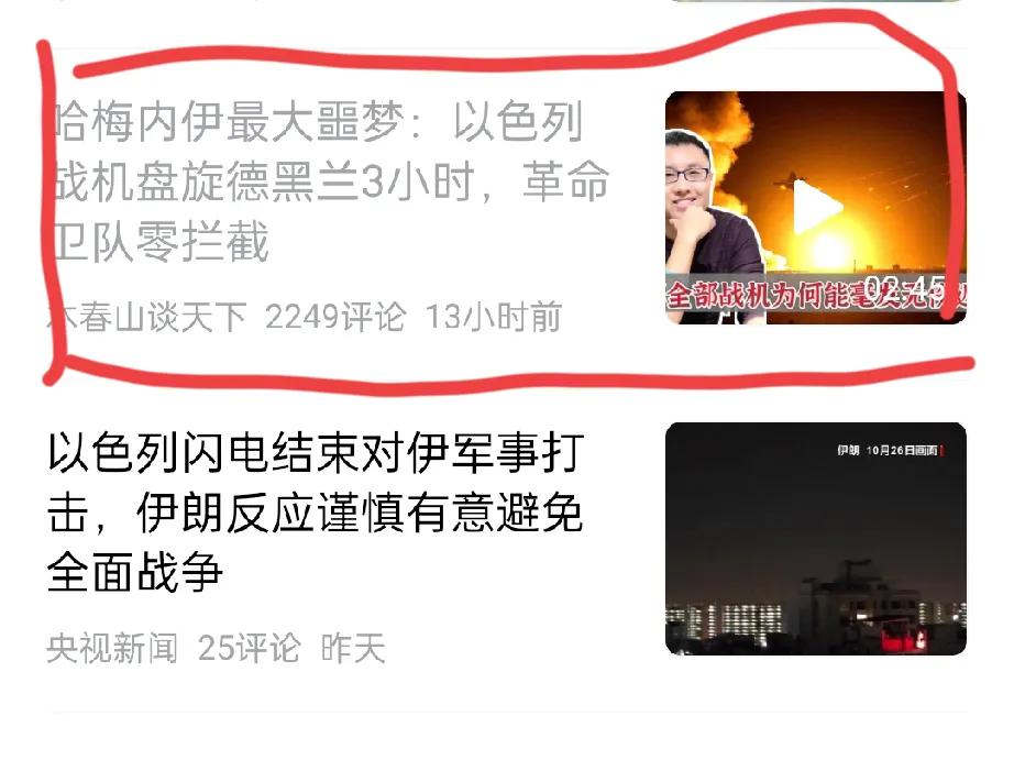有人说，以色列的战机在德黑兰上空盘旋3个小时，这成了哈梅内伊的噩梦。看了这个视频