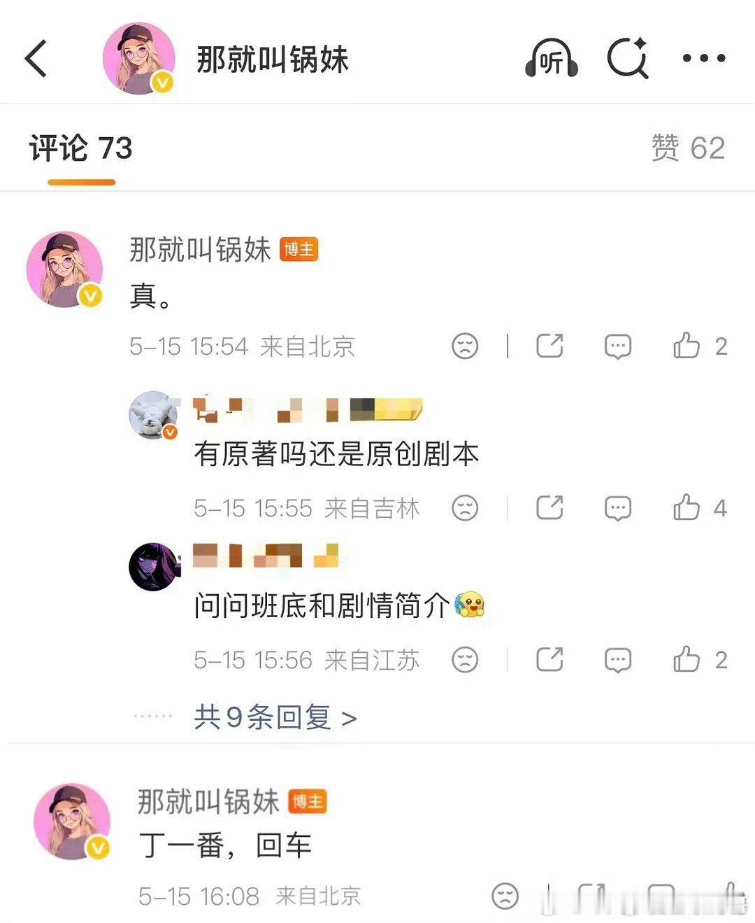 丁禹兮 孟子义《无尽夏》，丁禹兮一番回车 