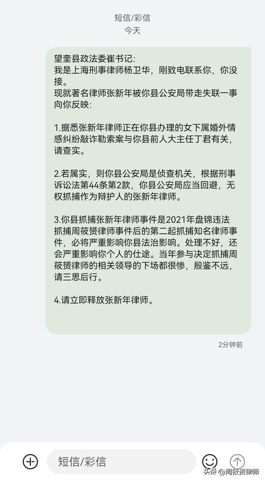 “周筱赟魔咒”！