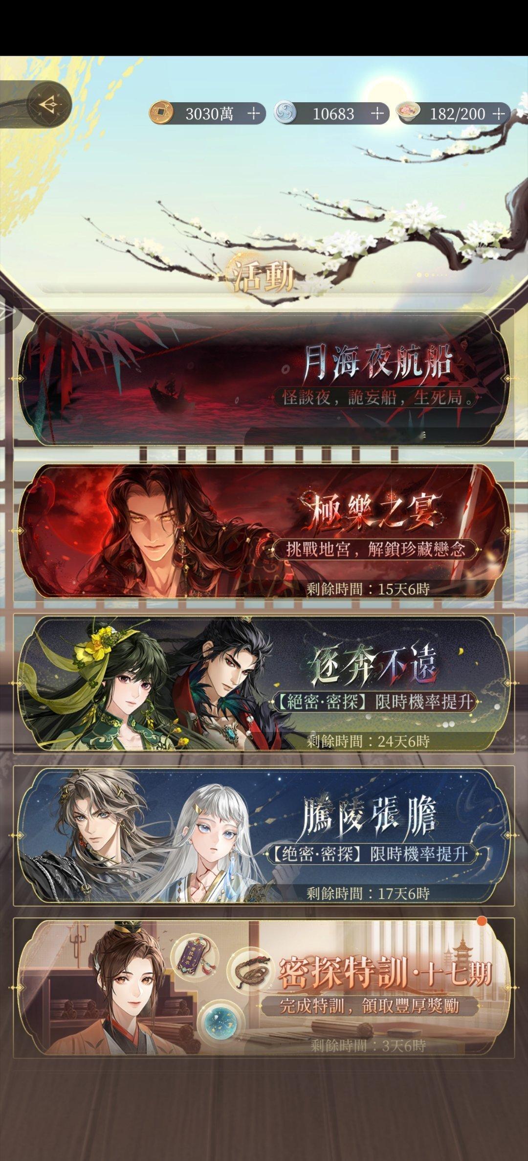 #代号鸢[超话]#代号鸢小助手提醒您：9.22（今日）台服累充礼盒截止登记9.2