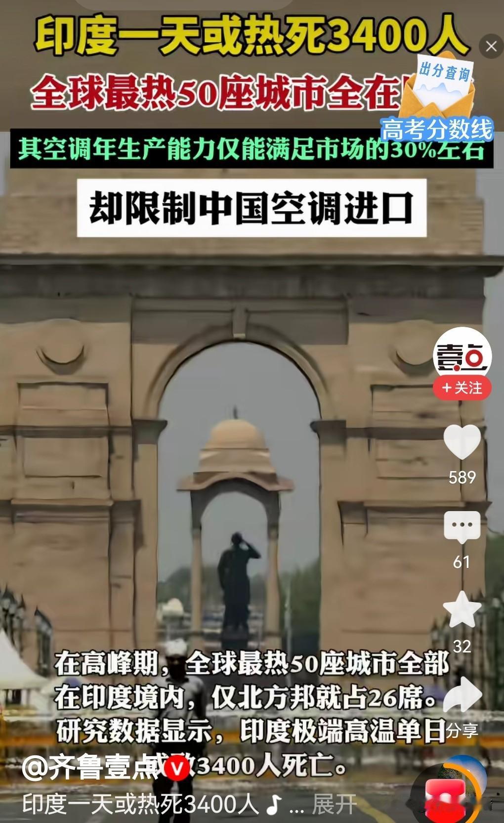 印度一天或热死3400人，为何限制中国空调进口？

恒河平原的柏油路在48℃高温