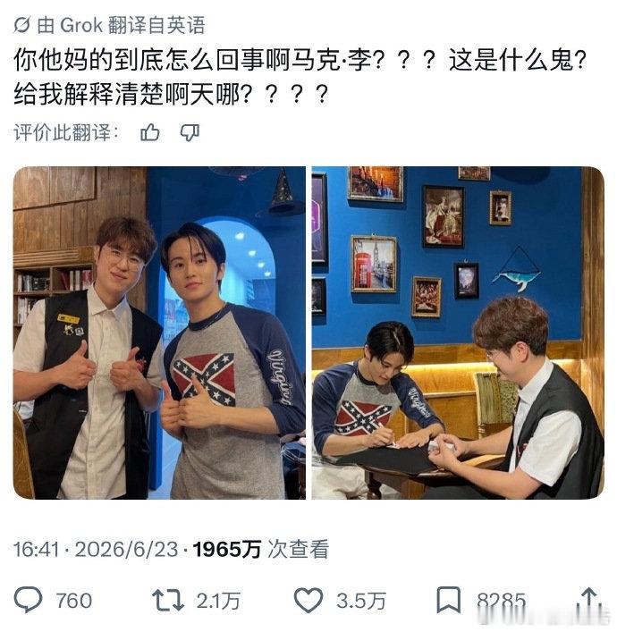 李马克引发种族歧视争议李马克种族歧视争议李马克穿了宣扬种族歧视的衣服 