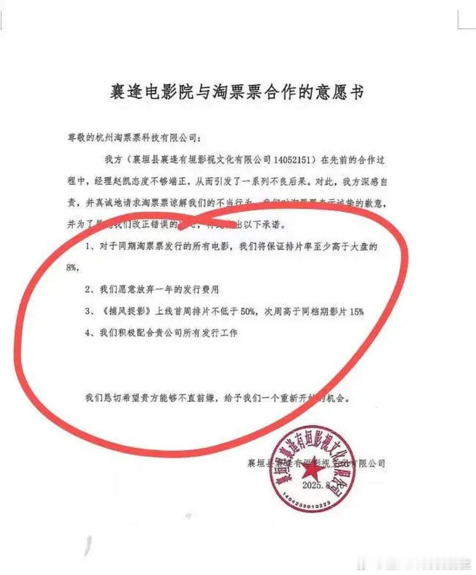 你们平台和影院的事，干嘛扯到四个字 