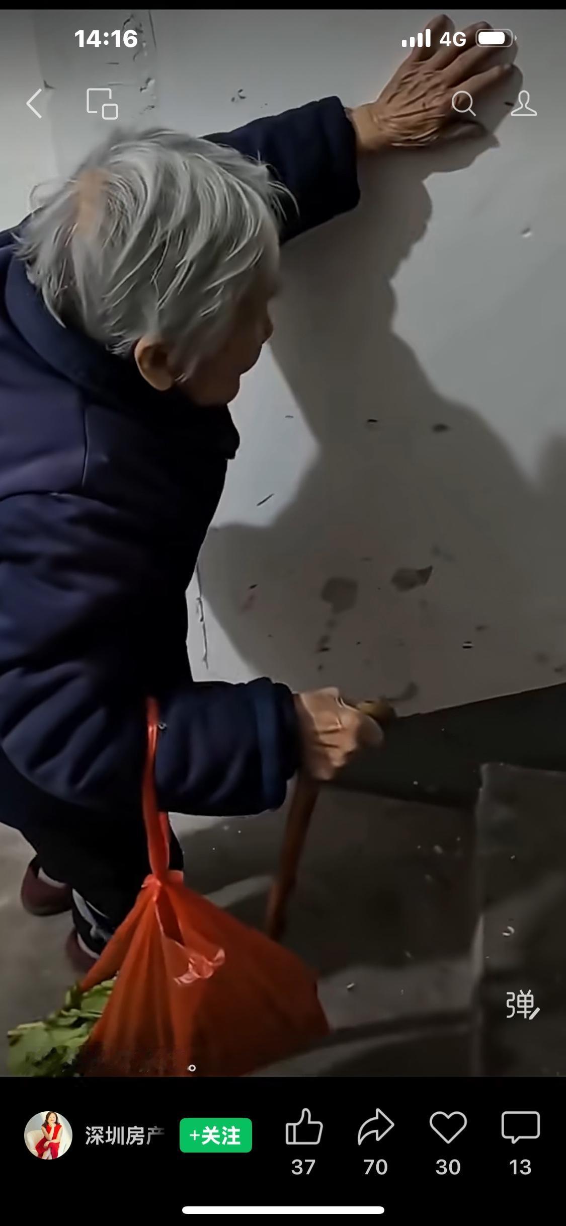 如下图，一个70多岁的老奶奶，想租房子住，连续看了三套房子都被房东拒绝了，看其离