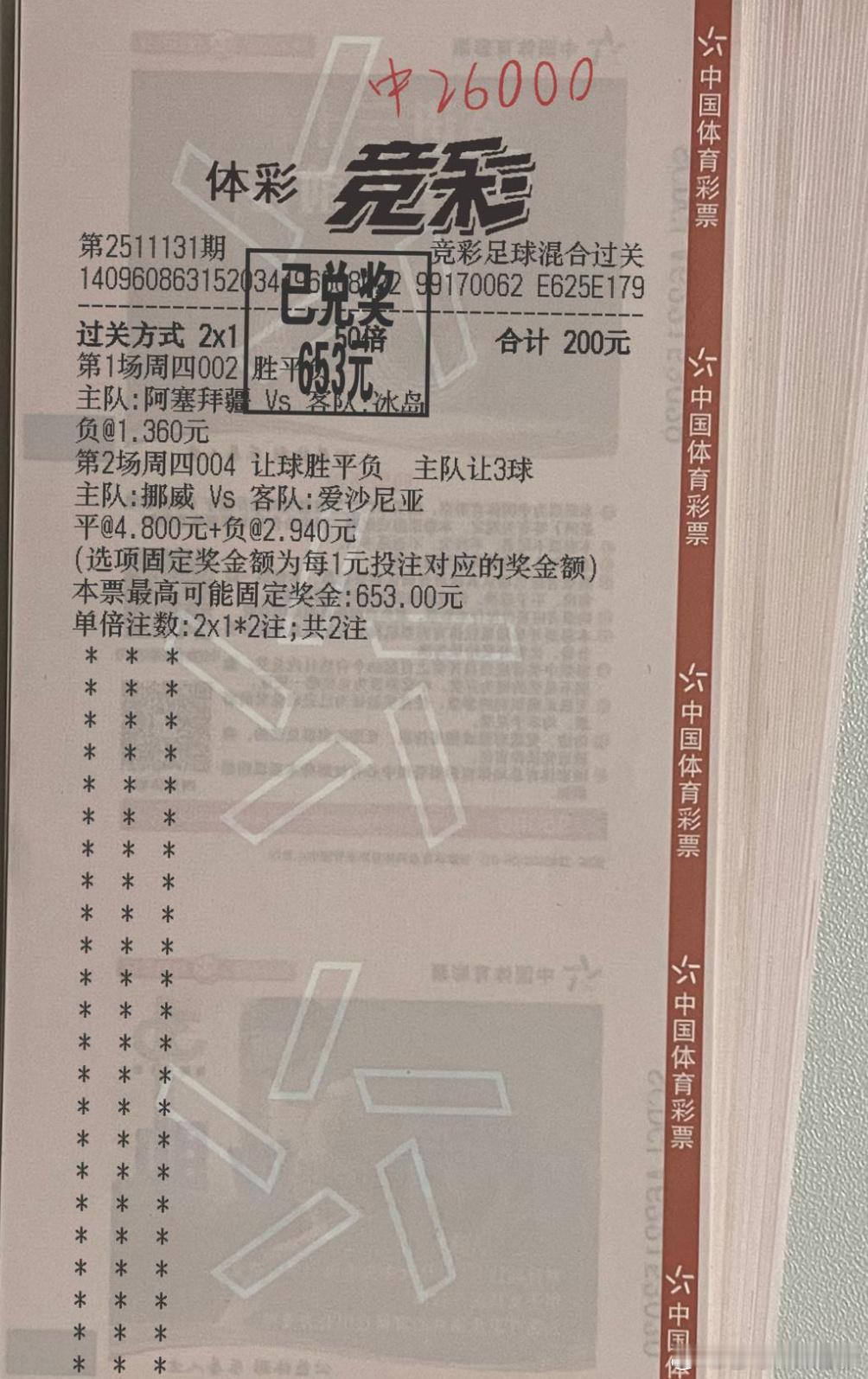 全红拿下！！！恭喜兄弟跟上拿下两个小目标啊真的是爽飞了 