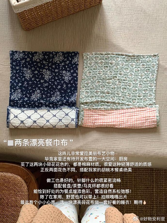 🧺/写几个生活好物。       cr:银河不撒糖 ​​​