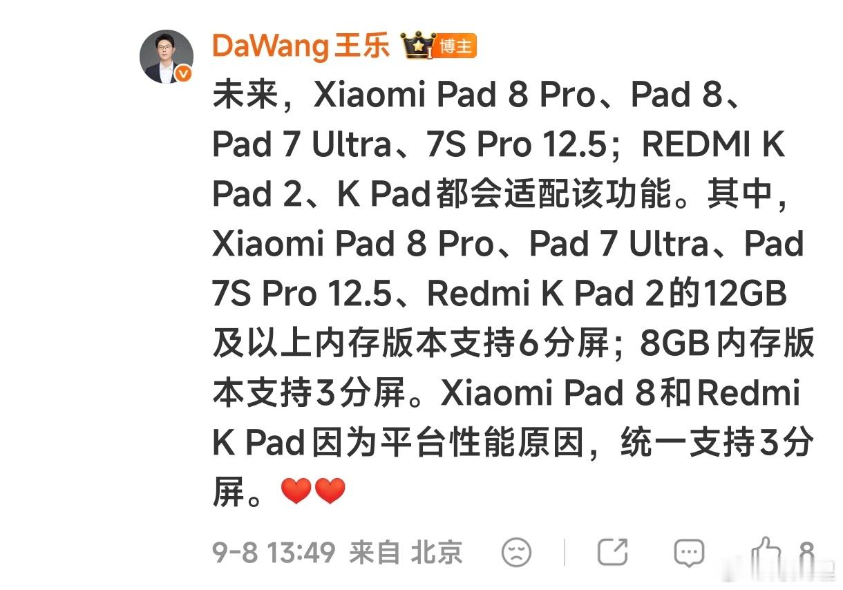 小米澎湃os4小米多分屏 适配情况！ ​​​