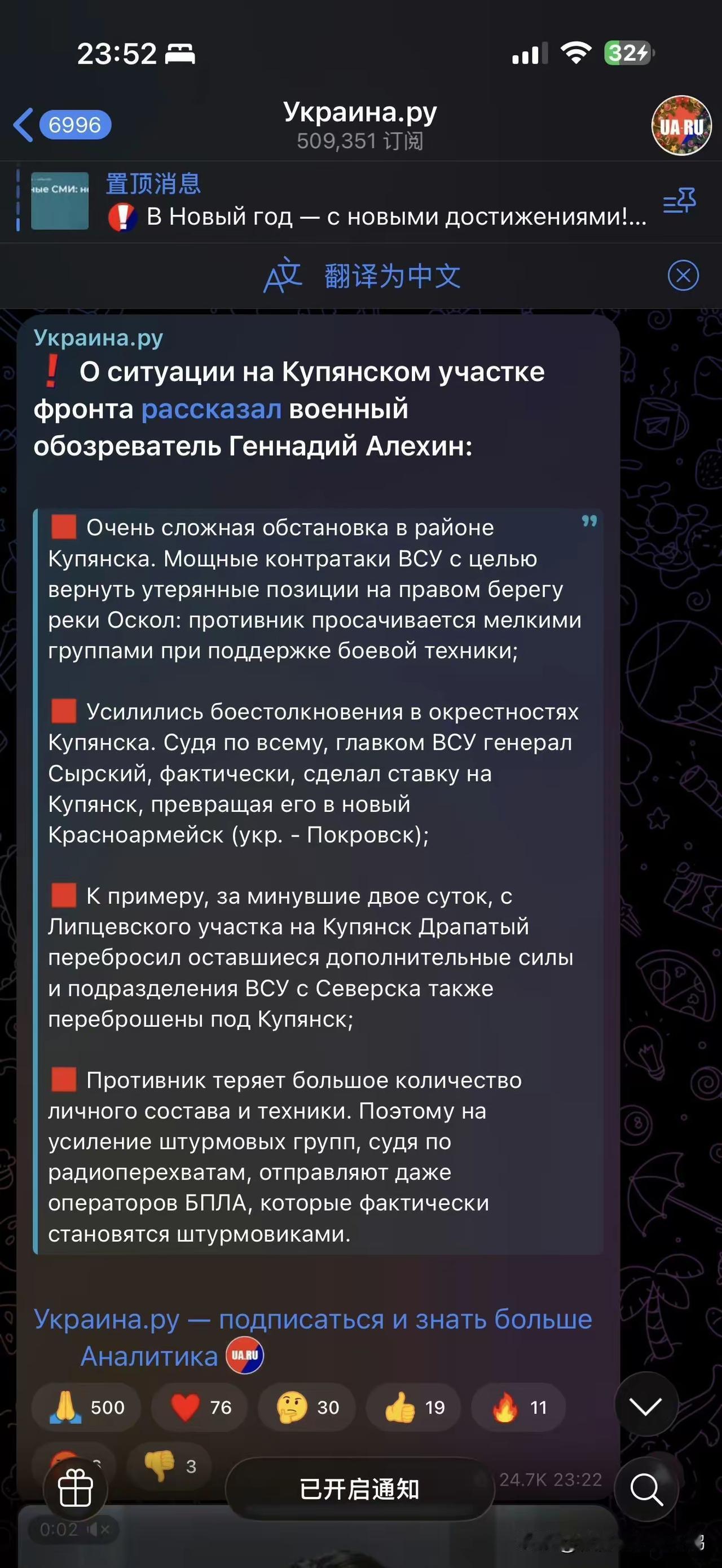 3. 军事评论员介绍库皮扬斯克战线局势：地区局势复杂：军事评论员根纳季·阿列欣介