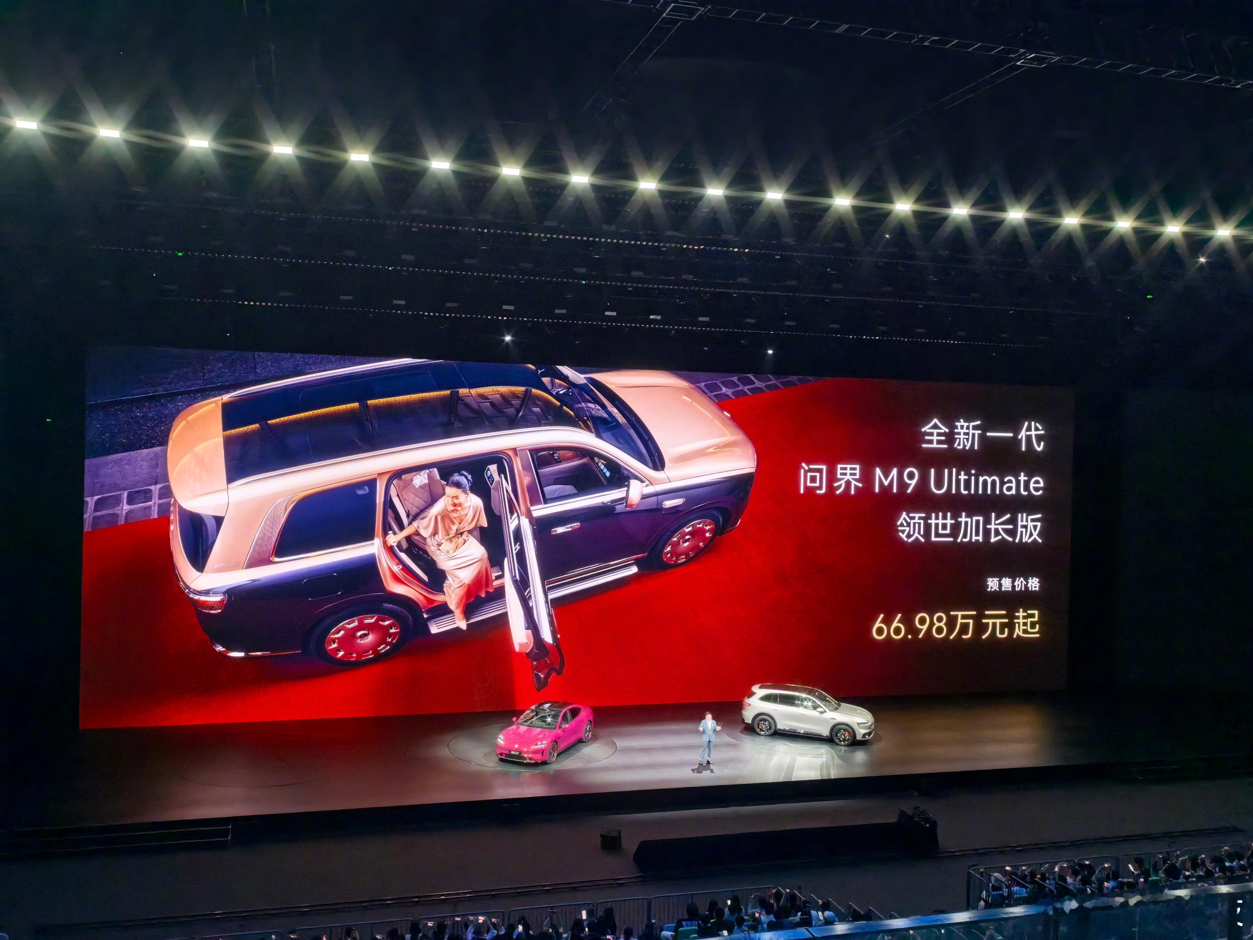 问界M9 Ultimate领世加长版，老板们，可冲！