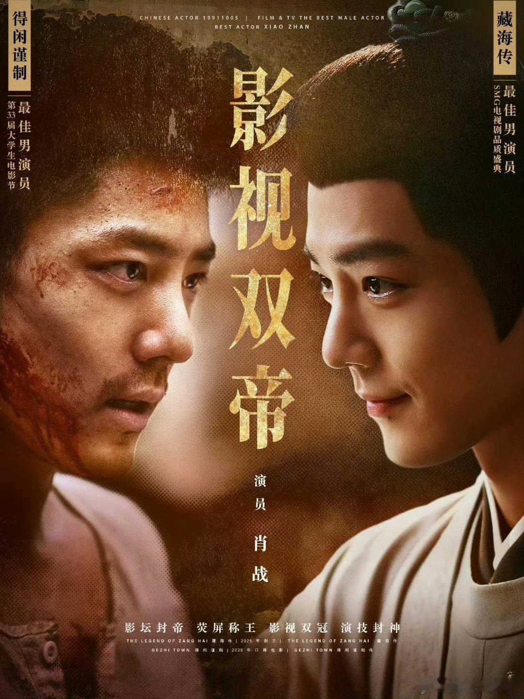 肖战拿影帝这事全世界都在为他开心是的是的，以他的资质演技早就该拿奖了，黄金时代来