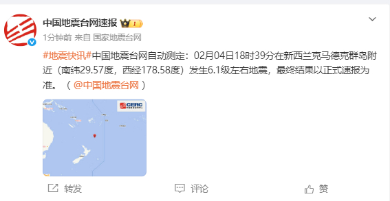 【#新西兰6.1级左右地震# 】 中国地震台网自动测定：02月04日18时39分
