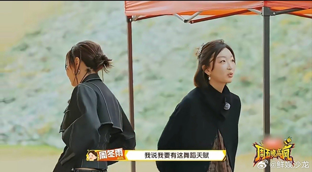 周五晚高疯名场面，周冬雨直言唱跳歌手梦！周冬雨想当唱跳歌手周五晚高疯