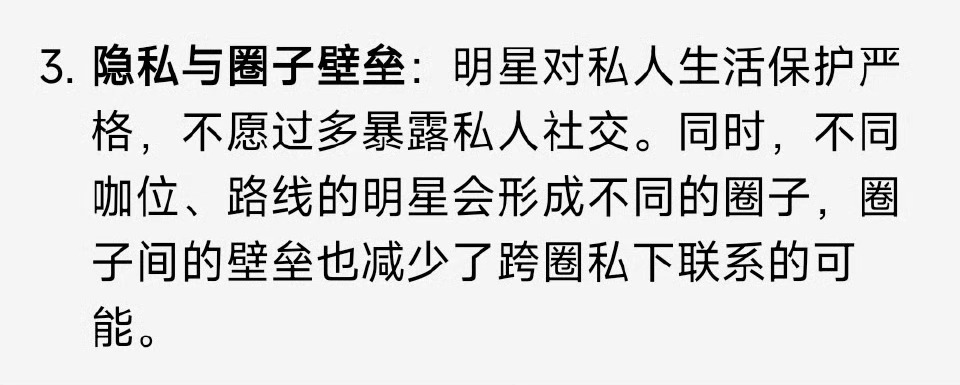 这才是不太联系的重点吧？不同圈子，不同咖位！[吃瓜][吃瓜][吃瓜]宁静说明星私