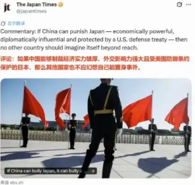 快讯！快讯！
日媒刊文称，如果中国能够制裁经济实力雄厚，且外交影响力强大且受美国