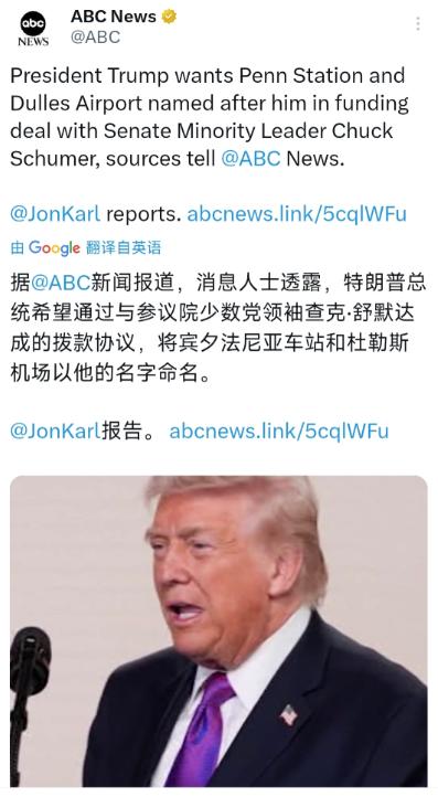 据 ABC新闻昨晚（2月6日晚）报道，消息人士透露，美国总统特朗普希望通过与参议