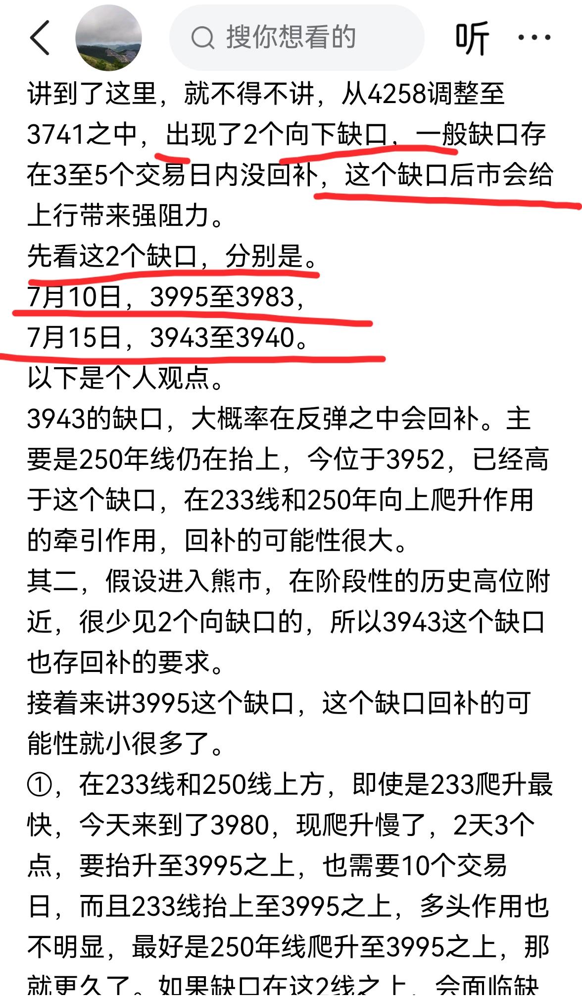 老手说股：（5）
家人们，有友友一直很关心大盘进入调整后的2个向下缺口，已经存在
