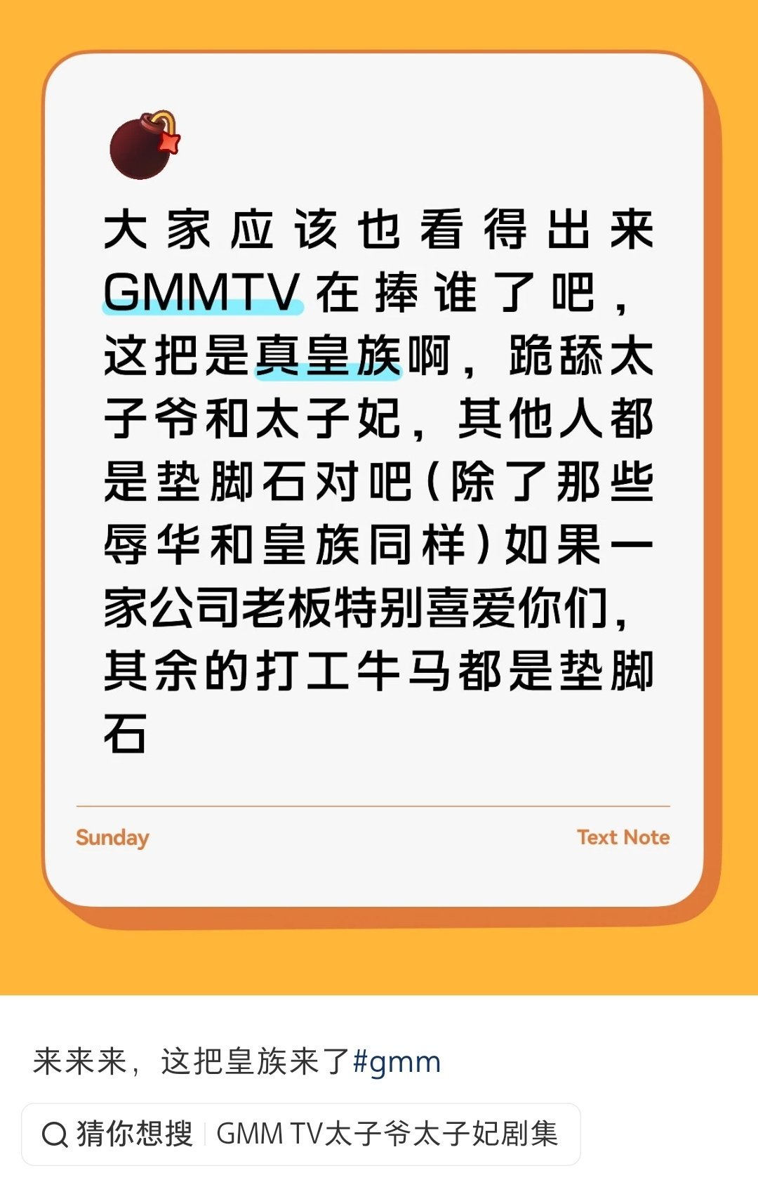 哦哦哦 接皇族 