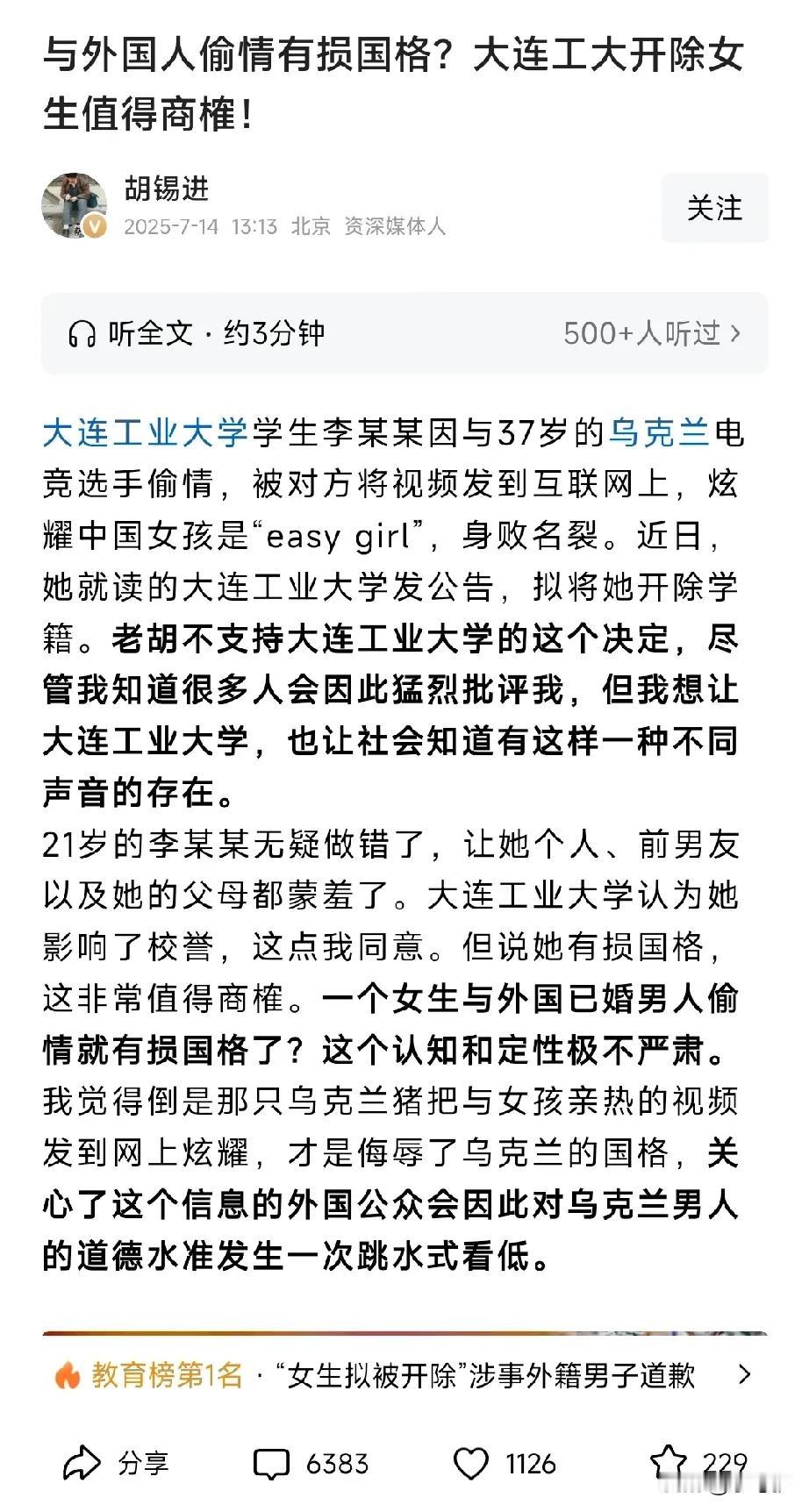 还得是胡锡进啊，大多数人支持的他一准反对，大多数人反对的他一准支持！
他认为大连