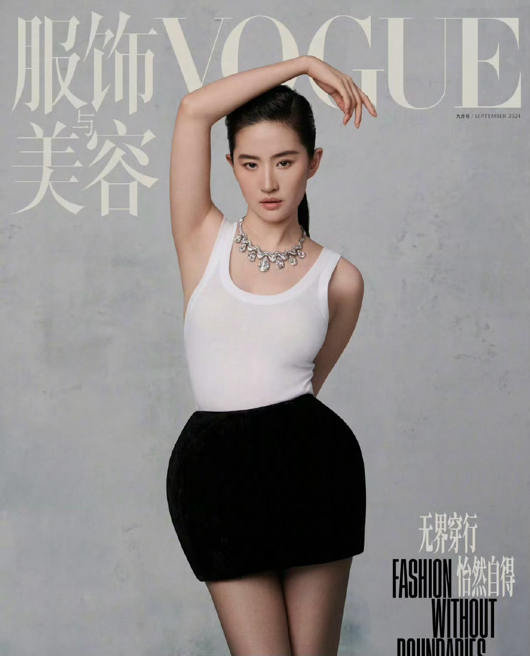 速看！刘亦菲演绎VOGUE金九封面，高级感爆棚 ​​​
