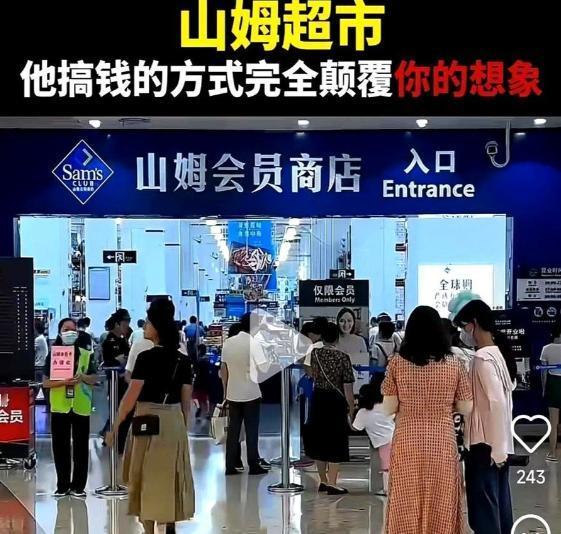 山姆真把中国消费者当傻子了！

山姆抽纸减重、大豆降级，换配料、改产地，付费会员