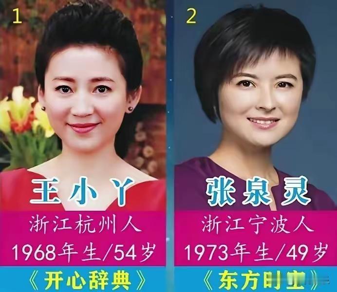 江南水乡走出的名嘴！曾侃、章伟秋、韩佳等七位浙江籍央视主持人，个个都是才貌双全！