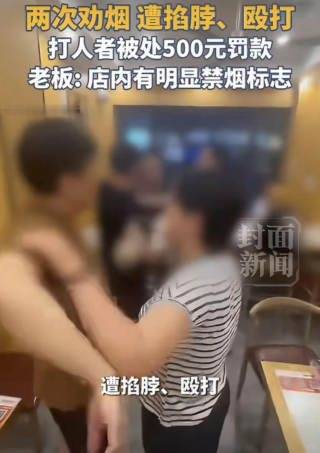 护孕妻劝烟被打男子欲行政复议上海男子护孕妻劝烟被打，打人者只罚500块？这代价也