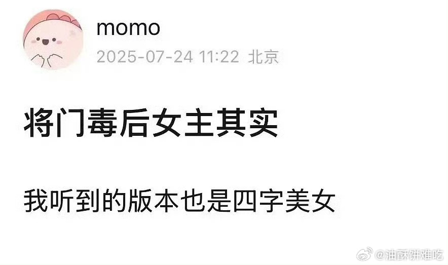 无论是哪个四字都非常让其他花粉放心 ​​​
