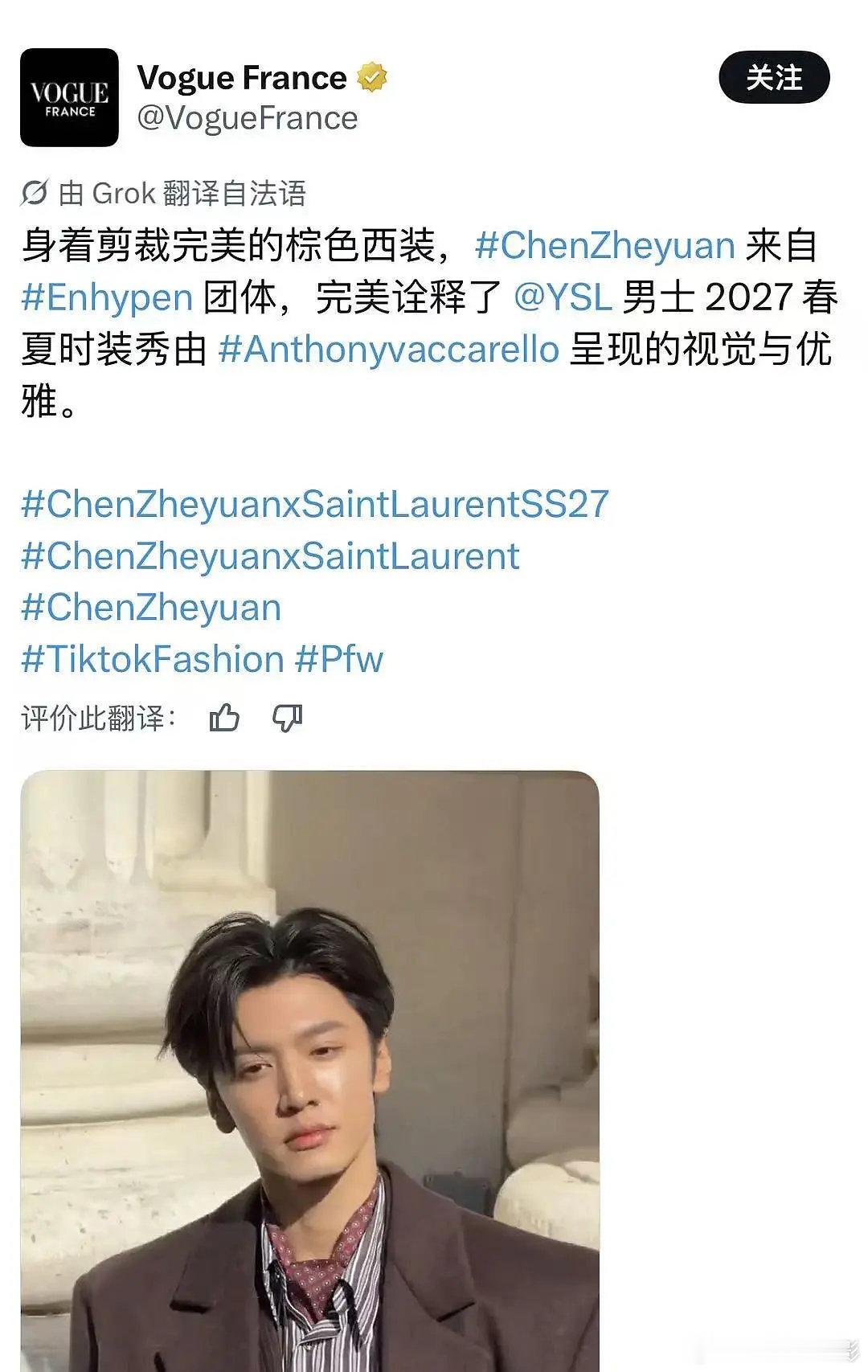 陈哲远来自enhypen团体外媒写陈哲远来自enhypen哈哈哈哈我服了歪果仁只