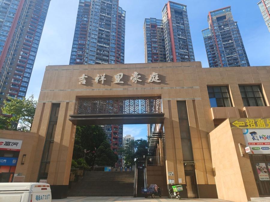 千万不要，去做认知以外的事情 ！

今天看到了一套房，要拍卖，房子在深圳中心城的
