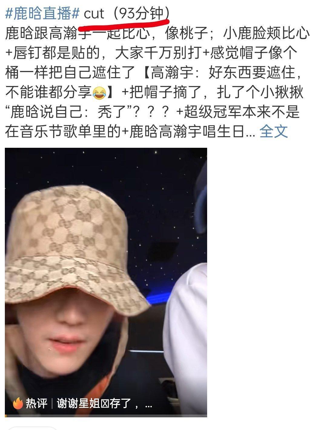 播了一个半小时粉丝这次找啥理由？ 