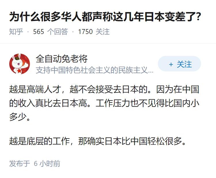 为什么很多华人都声称这几年日本变差了？