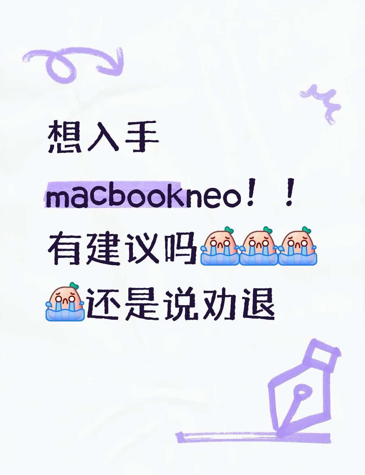 想买一部适合我自己的电脑..
之前用的windows太卡太多小广告容易点进弹窗，