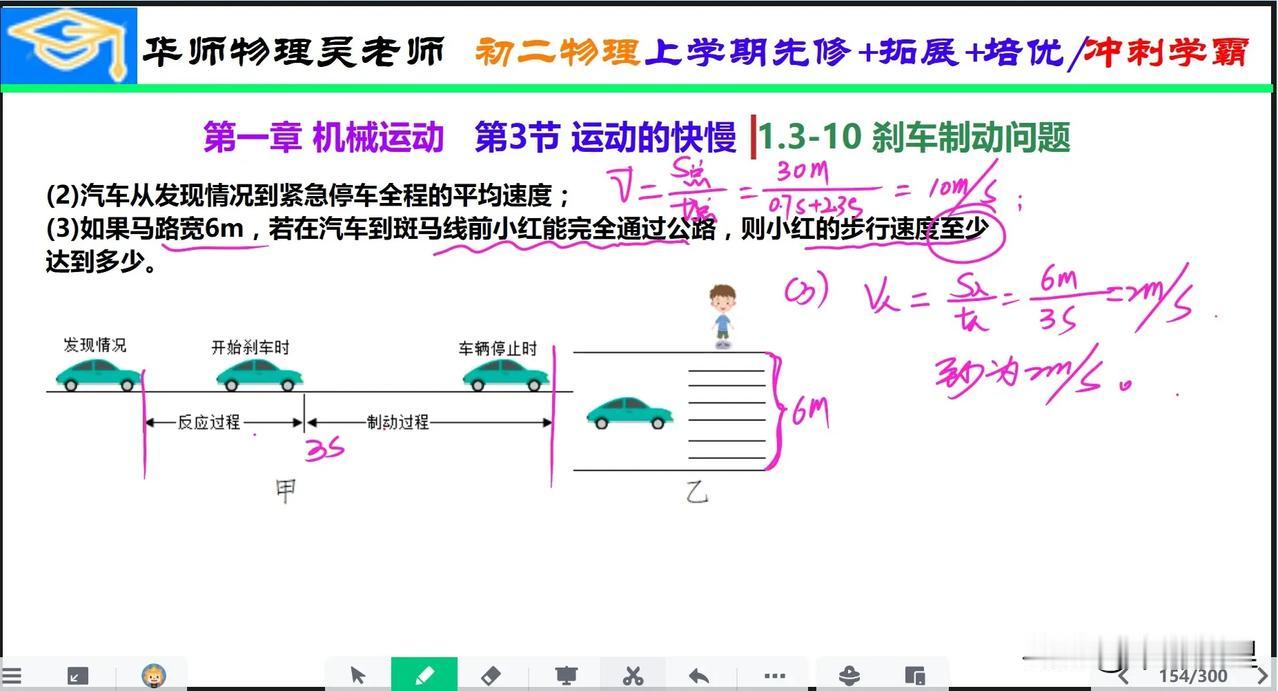 八年级物理第一次月考必考题型！初中娃想冲刺满分💯，一定要拿下！点关注，回复录播