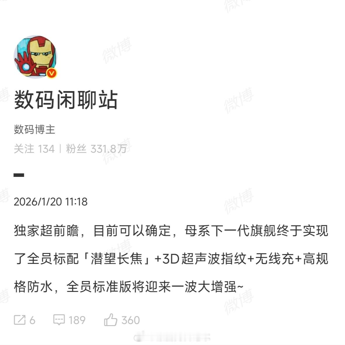 标准版也上潜望长焦了？