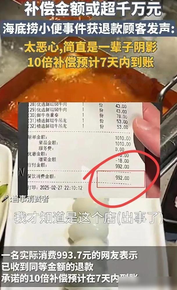 家人们谁懂啊！吃火锅居然吃出“撒尿赔偿”的魔幻剧情，但看完海底捞这波操作我直接竖