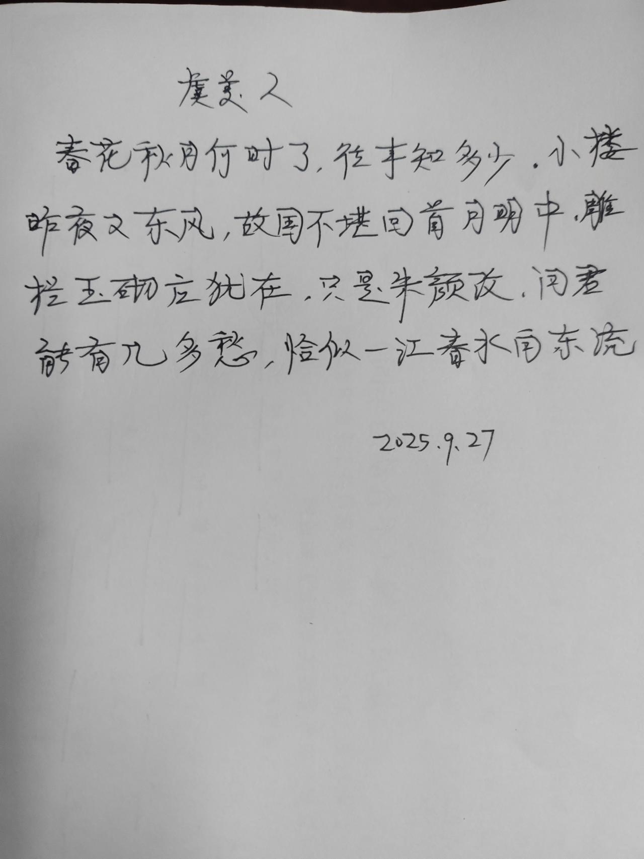 每天手写一点，走至少10000步，今天第17天！手写打卡