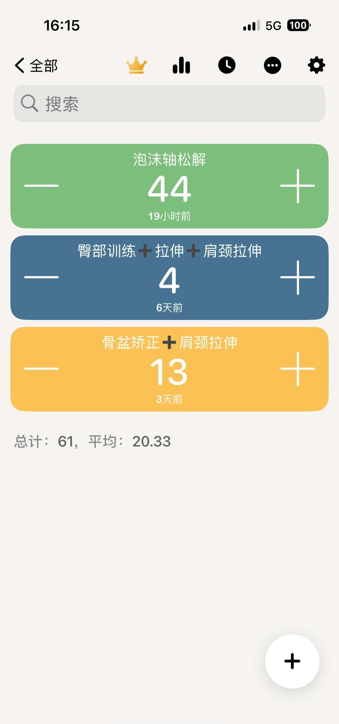 终于找到了我喜欢的打卡软件！
作为很难坚持打卡的一个人，又想要让自己的运动数据可