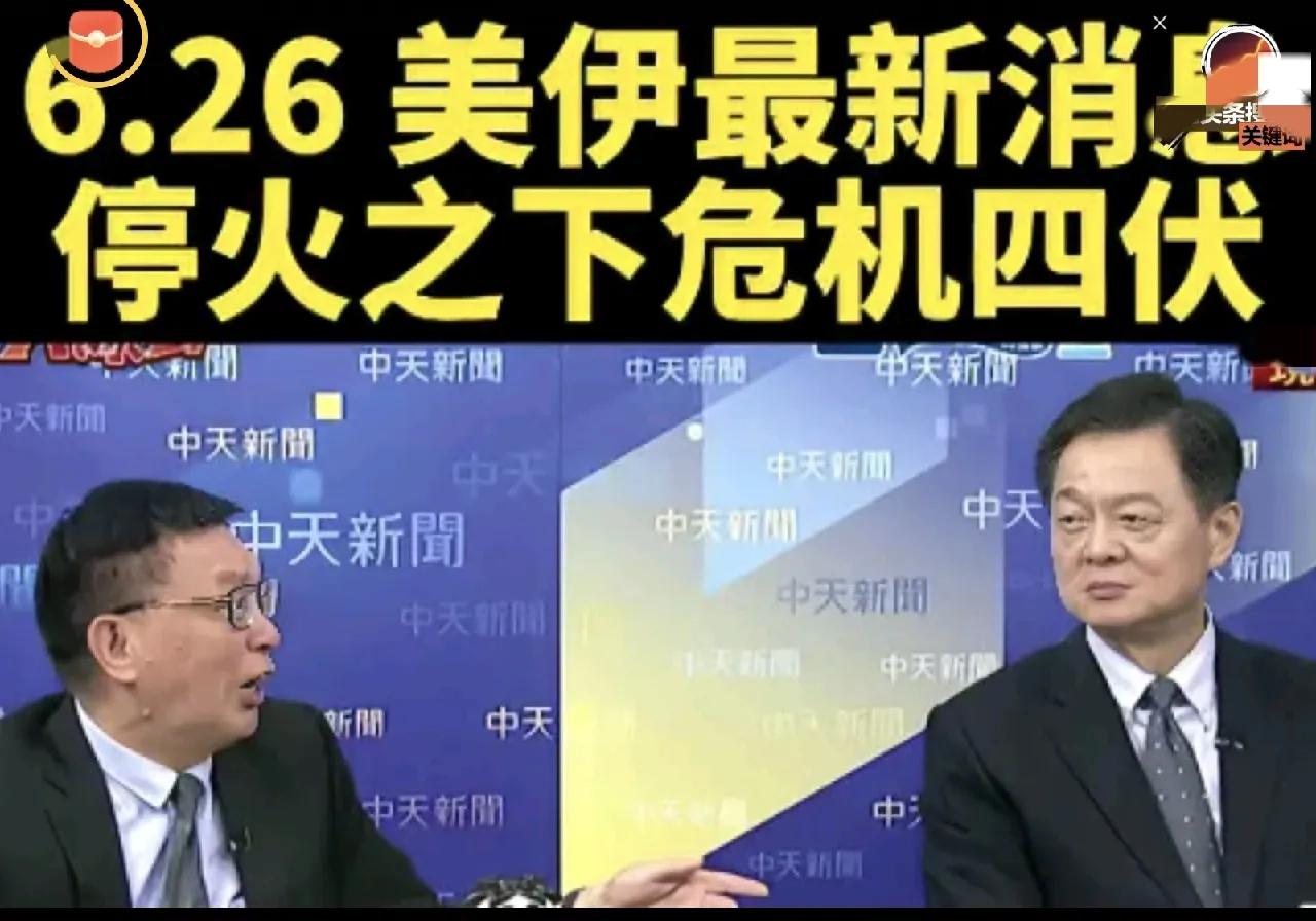 伊朗绝不会成为伊拉克那样的国家

当地时间昨天深更半夜，美国又对伊朗开展了空袭，