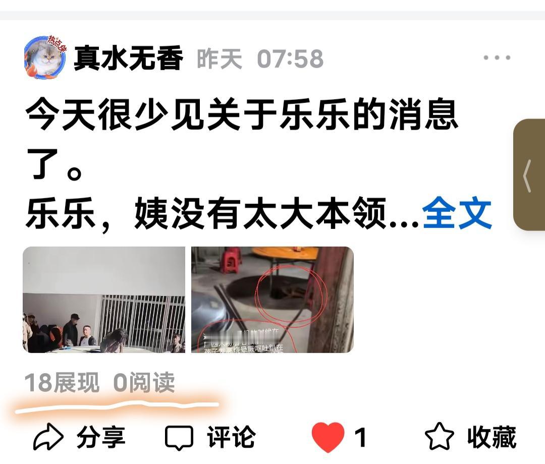 把人当狗训，还这么有能量，能硬控发文，删帖，你到底是谁啊！
我只想让乐乐过上人的