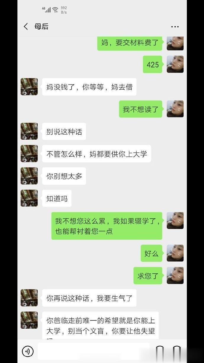 笑料江湖争霸赛 当你想放弃的时候不要忘了妈妈为了你还在努力