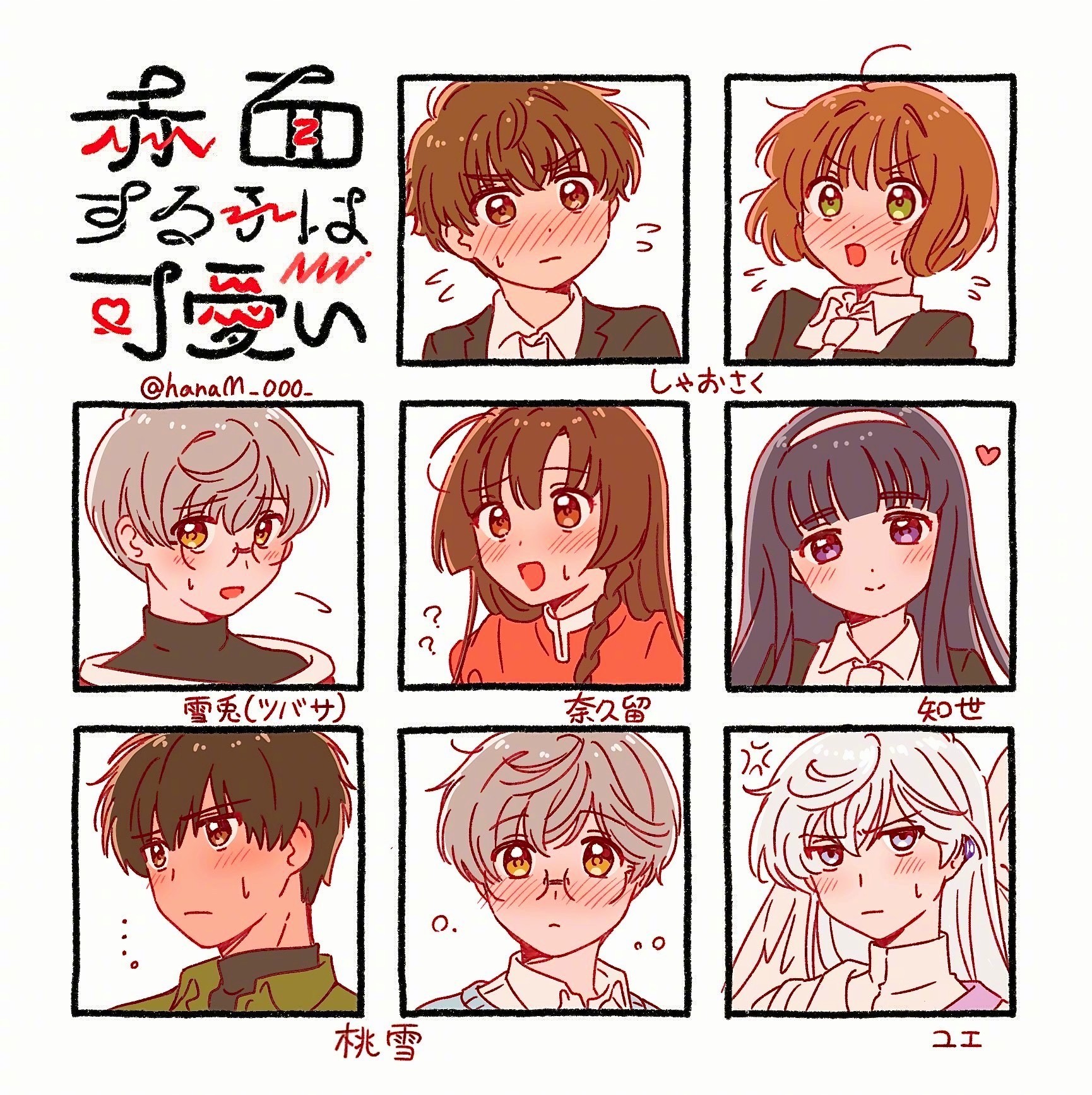 「魔卡少女樱」甜甜校园风[相爱][相爱] X.hanaM_000_ ​​​