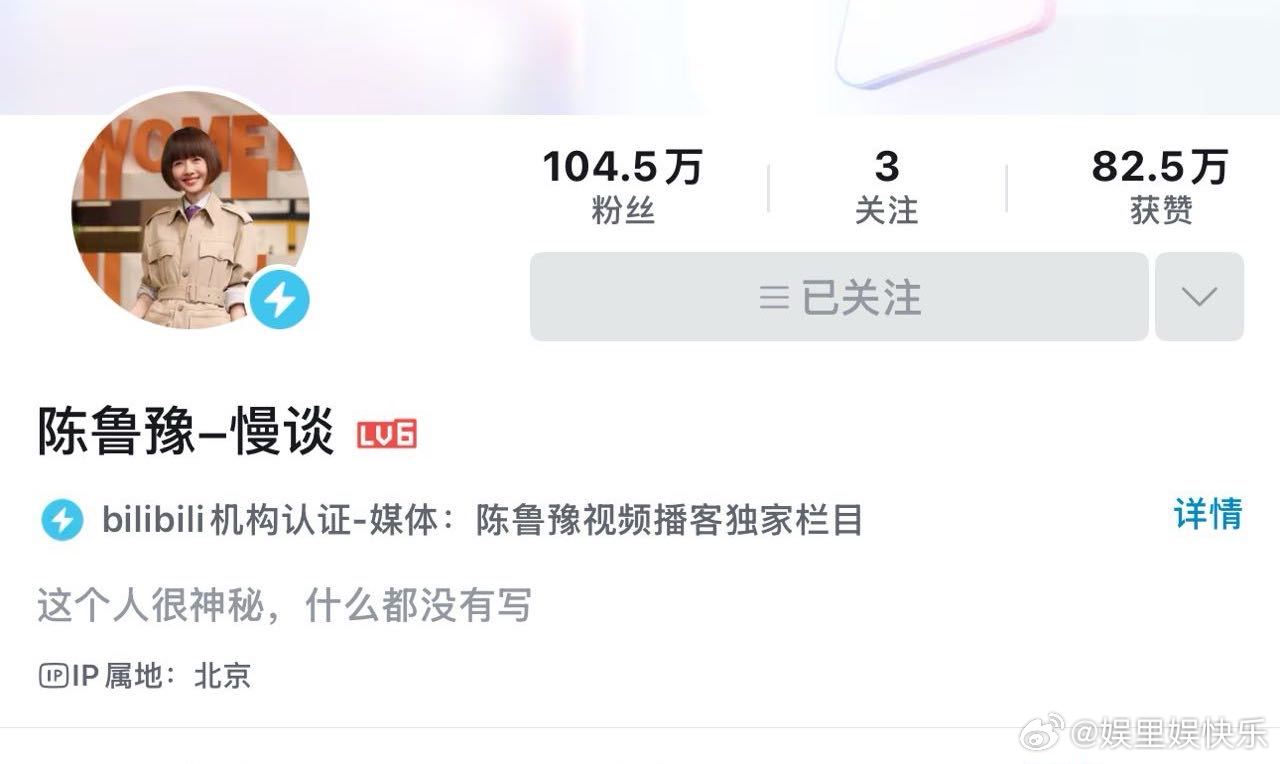 鲁豫吃了多少盐才能讲出这些话 鲁豫B站播客破百万啦！半年13期，期期精品，好内容