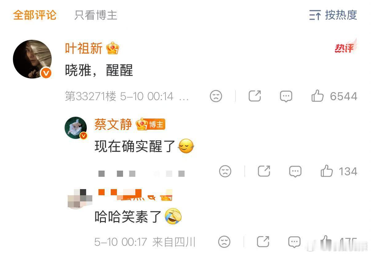 【蔡文静回复叶祖新现在确实醒了】蔡文静回复叶祖新 5月9日，蔡文静素颜开播，坦言