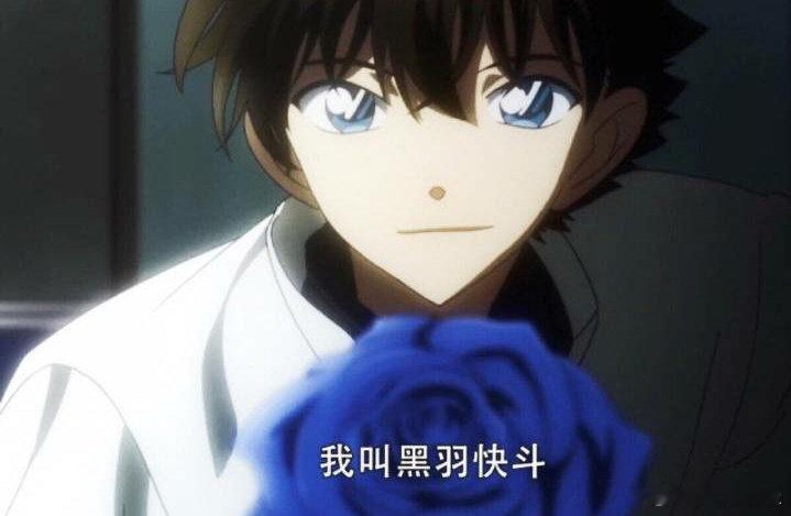 #名侦探柯南# 今天是怪盗基德（黑羽快斗）的生日，月光下的魔术师，生日快乐！[蛋