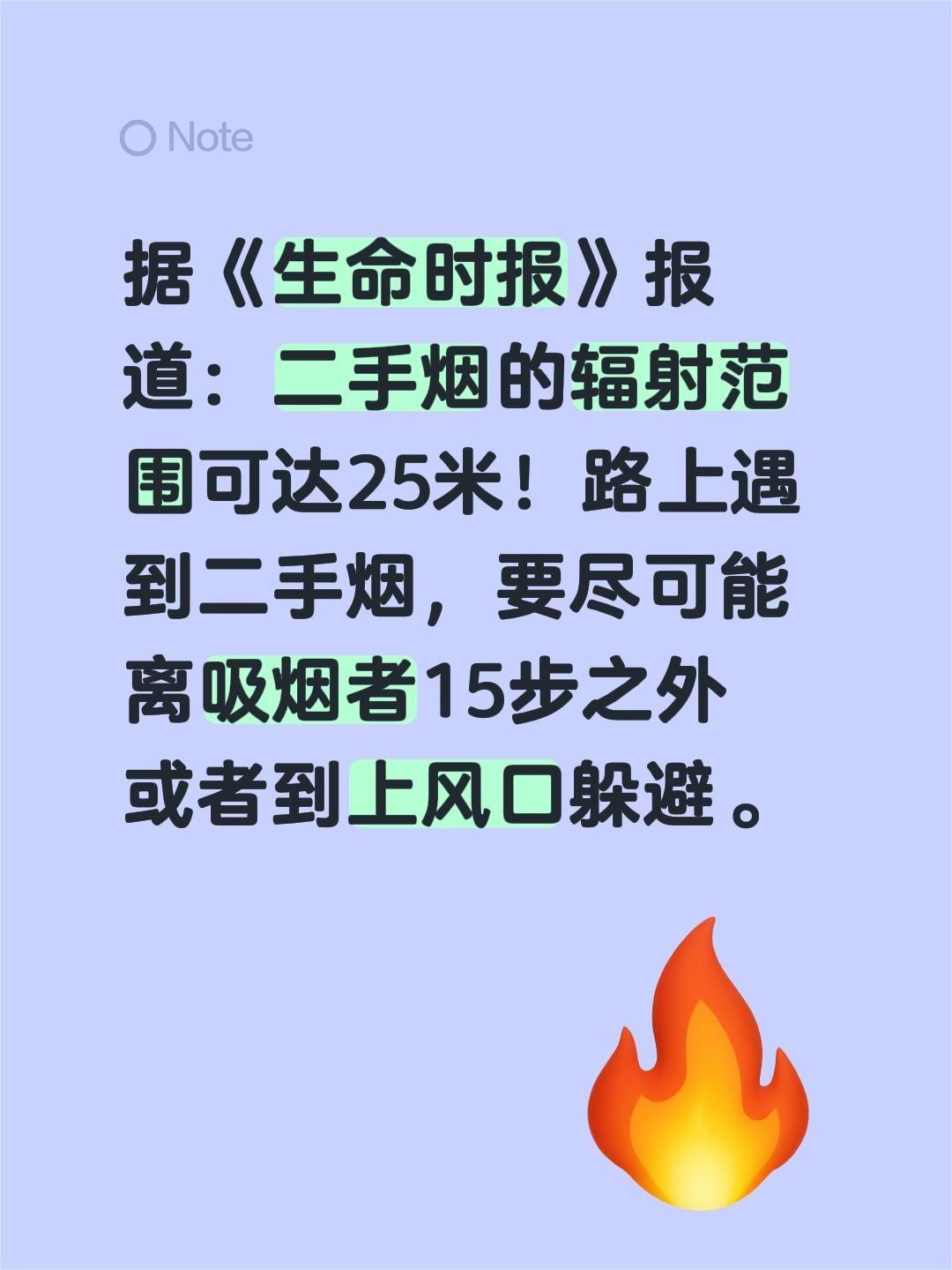 很多人都没把二手烟当回事，觉得离抽烟的人远一点、闻不到味就没事了，看完《生命时报