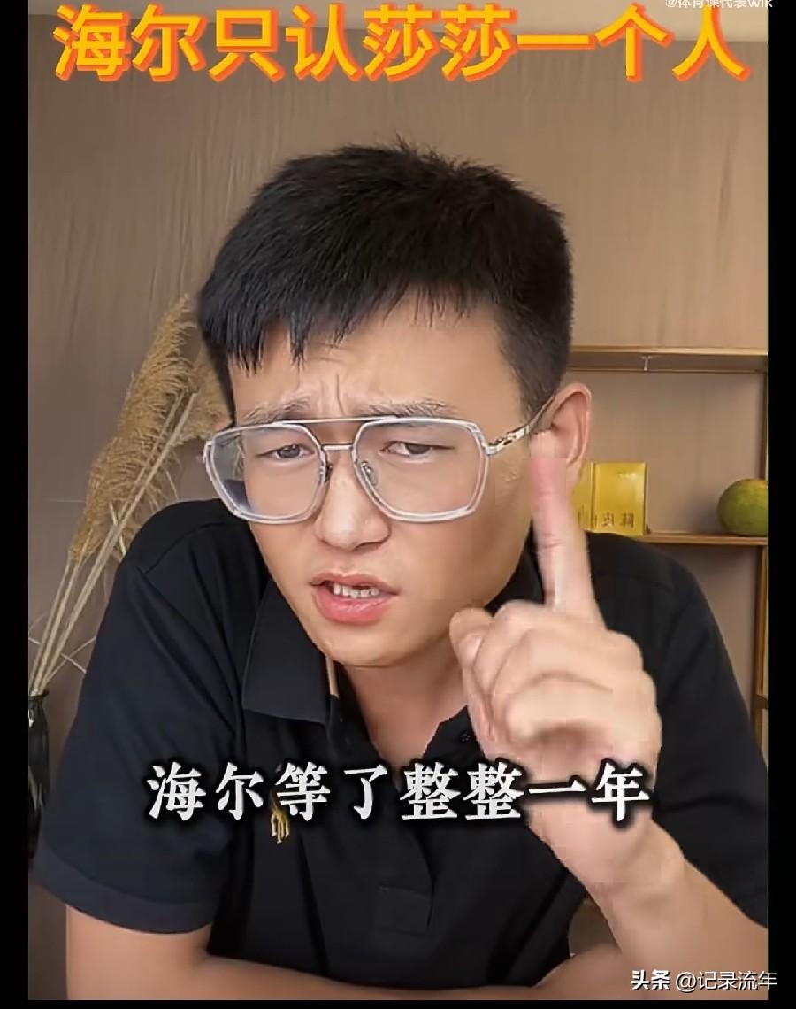 孙颖莎的海尔全球代言人含金量有多高？
不是双代言，
不是品牌大使，
更不是一群人