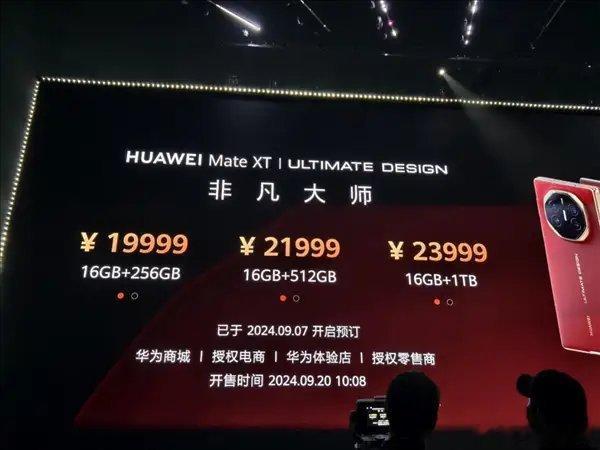 苹果iPhone 16系列 VS华为三折叠，黄牛到底更偏爱谁？2024年的教师节